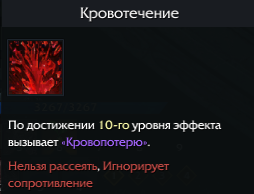 Кровотечение.png