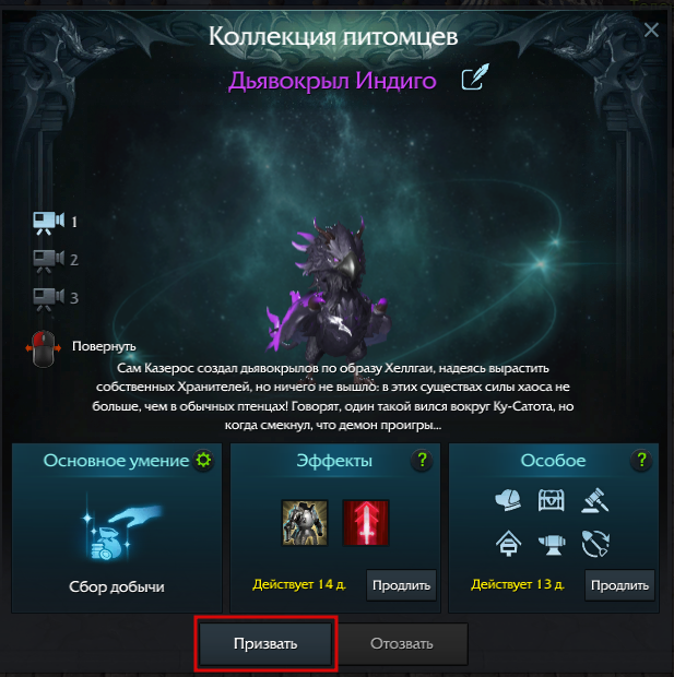 Автоматический сбор добычи wow