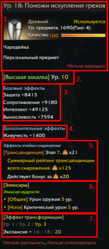 Снаряжение2.png